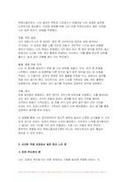 심리학에게묻다 2023학년도 2학기 기말 - 마음트레이닝에 소개된 다양한 활동들을 참조하여 자신의 일상에 이러한 방법들을 적용해 본 후 그 중 3가지 방법을 적용한 내용과 결과를 구체적으로 제시하고 이러한 적용과정에서 배운점과 느낀점을 쓰시오-8