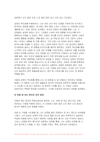 심리학에게묻다 2023학년도 2학기 기말 - 마음트레이닝에 소개된 다양한 활동들을 참조하여 자신의 일상에 이러한 방법들을 적용해 본 후 그 중 3가지 방법을 적용한 내용과 결과를 구체적으로 제시하고 이러한 적용과정에서 배운점과 느낀점을 쓰시오-9