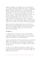 심리학에게묻다 2023학년도 2학기 기말 - 마음트레이닝에 소개된 다양한 활동들을 참조하여 자신의 일상에 이러한 방법들을 적용해 본 후 그 중 3가지 방법을 적용한 내용과 결과를 구체적으로 제시하고 이러한 적용과정에서 배운점과 느낀점을 쓰시오-10