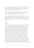 심리학에게묻다 2023학년도 2학기 기말 - 마음트레이닝에 소개된 다양한 활동들을 참조하여 자신의 일상에 이러한 방법들을 적용해 본 후 그 중 3가지 방법을 적용한 내용과 결과를 구체적으로 제시하고 이러한 적용과정에서 배운점과 느낀점을 쓰시오-11
