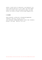 심리학에게묻다 2023학년도 2학기 기말 - 마음트레이닝에 소개된 다양한 활동들을 참조하여 자신의 일상에 이러한 방법들을 적용해 본 후 그 중 3가지 방법을 적용한 내용과 결과를 구체적으로 제시하고 이러한 적용과정에서 배운점과 느낀점을 쓰시오-12