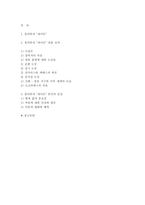 철학의이해 기말 2023년 2학기  - 플라톤 파이돈-2