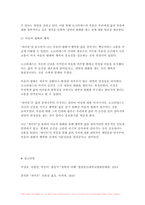 철학의이해 기말 2023년 2학기  - 플라톤 파이돈-9