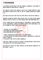 명화공업 면접기출(최신)+꿀팁[최종합격!] +1000대기업 1차 직무면접 + 2차 임원면접 최종합격자 답안-3