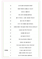 명화공업 면접기출(최신)+꿀팁[최종합격!] +1000대기업 1차 직무면접 + 2차 임원면접 최종합격자 답안-5
