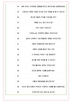 명화공업 면접기출(최신)+꿀팁[최종합격!] +1000대기업 1차 직무면접 + 2차 임원면접 최종합격자 답안-7