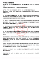 현대미포조선 면접기출(최신)+꿀팁[최종합격!] +1000대기업 1차 직무면접 + 2차 임원면접 최종합격자 답안-3
