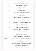 현대미포조선 면접기출(최신)+꿀팁[최종합격!] +1000대기업 1차 직무면접 + 2차 임원면접 최종합격자 답안-5