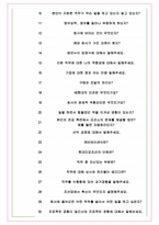 현대미포조선 면접기출(최신)+꿀팁[최종합격!] +1000대기업 1차 직무면접 + 2차 임원면접 최종합격자 답안-6