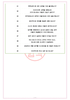 현대미포조선 면접기출(최신)+꿀팁[최종합격!] +1000대기업 1차 직무면접 + 2차 임원면접 최종합격자 답안-7