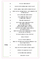 삼천리 면접기출(최신)+꿀팁[최종합격!] +1000대기업 1차 직무면접 + 2차 임원면접 최종합격자 답안-5