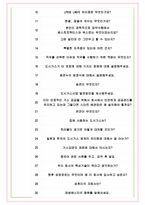 삼천리 면접기출(최신)+꿀팁[최종합격!] +1000대기업 1차 직무면접 + 2차 임원면접 최종합격자 답안-6