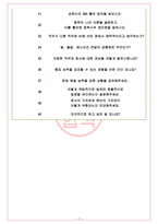 삼천리 면접기출(최신)+꿀팁[최종합격!] +1000대기업 1차 직무면접 + 2차 임원면접 최종합격자 답안-7