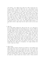 우리나라가 수출입을 해야 하는 이유와 방안에 대해서 구체적으로 설명하시오-2
