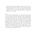우리나라가 수출입을 해야 하는 이유와 방안에 대해서 구체적으로 설명하시오-3