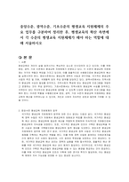 중앙수준, 광역수준, 기초수준의 평생교육 지원체제의 주요 업무를 구분하여 정리한 후, 평생교육의 확산 측면에서 각 수준의 평생교육 지원체제가 해야 하는 역할에 대해 서술하시오-1