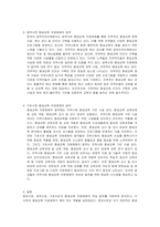 중앙수준, 광역수준, 기초수준의 평생교육 지원체제의 주요 업무를 구분하여 정리한 후, 평생교육의 확산 측면에서 각 수준의 평생교육 지원체제가 해야 하는 역할에 대해 서술하시오-2