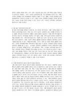 현 우리나라의 보편적 교육과정에 대한 내용을 정리하고, 질 높은 보육과정의 운영과 개별 장애영유아 중심의 접근적 방법에 대해서 논의하시오-2