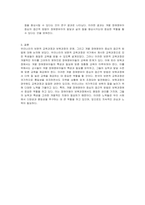 현 우리나라의 보편적 교육과정에 대한 내용을 정리하고, 질 높은 보육과정의 운영과 개별 장애영유아 중심의 접근적 방법에 대해서 논의하시오-3