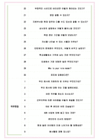 코오롱글로텍 면접기출(최신)+꿀팁[최종합격!] +1000대기업 1차 직무면접 + 2차 임원면접 최종합격자 답안-5