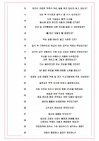 코오롱글로텍 면접기출(최신)+꿀팁[최종합격!] +1000대기업 1차 직무면접 + 2차 임원면접 최종합격자 답안-6