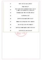 코오롱글로텍 면접기출(최신)+꿀팁[최종합격!] +1000대기업 1차 직무면접 + 2차 임원면접 최종합격자 답안-7