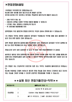 포스코퓨처엠 면접기출(최신)+꿀팁[최종합격!] +1000대기업 1차 직무면접 + 2차 임원면접 최종합격자 답안-3