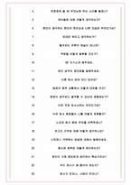 포스코퓨처엠 면접기출(최신)+꿀팁[최종합격!] +1000대기업 1차 직무면접 + 2차 임원면접 최종합격자 답안-4