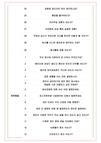 포스코퓨처엠 면접기출(최신)+꿀팁[최종합격!] +1000대기업 1차 직무면접 + 2차 임원면접 최종합격자 답안-5