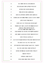 포스코퓨처엠 면접기출(최신)+꿀팁[최종합격!] +1000대기업 1차 직무면접 + 2차 임원면접 최종합격자 답안-6