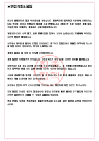 코레일관광개발 면접기출(최신)+꿀팁[최종합격!] +1000대기업 1차 직무면접 + 2차 임원면접 최종합격자 답안-3