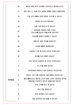 코레일관광개발 면접기출(최신)+꿀팁[최종합격!] +1000대기업 1차 직무면접 + 2차 임원면접 최종합격자 답안-5