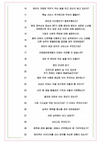 코레일관광개발 면접기출(최신)+꿀팁[최종합격!] +1000대기업 1차 직무면접 + 2차 임원면접 최종합격자 답안-6