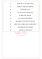 코레일관광개발 면접기출(최신)+꿀팁[최종합격!] +1000대기업 1차 직무면접 + 2차 임원면접 최종합격자 답안-7