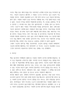 설득의 심리학 독후감,서평 (설득의 심리학 책개요 및 내용요약 / 설득의 심리학 가장 공감되었던 내용과 나의생각)-5