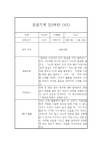 만2세반 1년 관찰일지 및 총평 (평가제 / 10명 40Page분량)-10