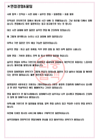 가비아 면접기출(최신)+꿀팁[최종합격!] +1000대기업 1차 직무면접 + 2차 임원면접 최종합격자 답안-3