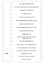 가비아 면접기출(최신)+꿀팁[최종합격!] +1000대기업 1차 직무면접 + 2차 임원면접 최종합격자 답안-5