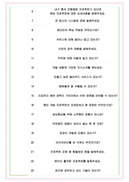 가비아 면접기출(최신)+꿀팁[최종합격!] +1000대기업 1차 직무면접 + 2차 임원면접 최종합격자 답안-6