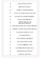 가비아 면접기출(최신)+꿀팁[최종합격!] +1000대기업 1차 직무면접 + 2차 임원면접 최종합격자 답안-7