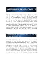 [기아자동차생산직자기소개서] 2023년 기아자동차 엔지니어 생산직 자기소개서 합격예문_기아자동차엔지니어자소서_기아자동차엔지니어자기소개서_기아자동차생산직자소서_지원한 분야에서 가장-3