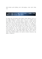 [기아자동차생산직자기소개서] 2023년 기아자동차 엔지니어 생산직 자기소개서 합격예문_기아자동차엔지니어자소서_기아자동차엔지니어자기소개서_기아자동차생산직자소서_지원한 분야에서 가장-4