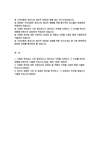 기아자동차 생산직 자기소개서) 2023년 기아자동차 생산직 자소서 기아자동차 엔지니어 생산직 지원한 분야에서 가장 중요하다고 생각되는 덕목을 선택하고 그 이유를 본인의 경험을 바탕으로 기술 기아자동차 원한 분야에 대한 지원자님의 전문성 및 적합성 수준을 사례와 함께 기술-2