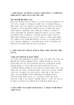 기아자동차 생산직 자기소개서) 2023년 기아자동차 생산직 자소서 기아자동차 엔지니어 생산직 지원한 분야에서 가장 중요하다고 생각되는 덕목을 선택하고 그 이유를 본인의 경험을 바탕으로 기술 기아자동차 원한 분야에 대한 지원자님의 전문성 및 적합성 수준을 사례와 함께 기술-3