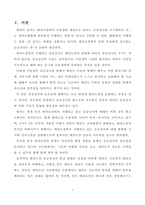 22_2_4_효과적인 태권도장 승급심사 운영 메뉴얼 제안-2