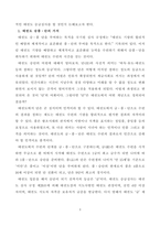 22_2_4_효과적인 태권도장 승급심사 운영 메뉴얼 제안-4