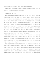 22_2_4_효과적인 태권도장 승급심사 운영 메뉴얼 제안-5