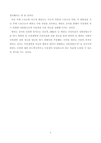 22_2_4_효과적인 태권도장 승급심사 운영 메뉴얼 제안-6