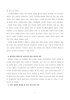 22_2_4_효과적인 태권도장 승급심사 운영 메뉴얼 제안-8