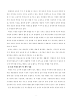 22_2_4_효과적인 태권도장 승급심사 운영 메뉴얼 제안-9